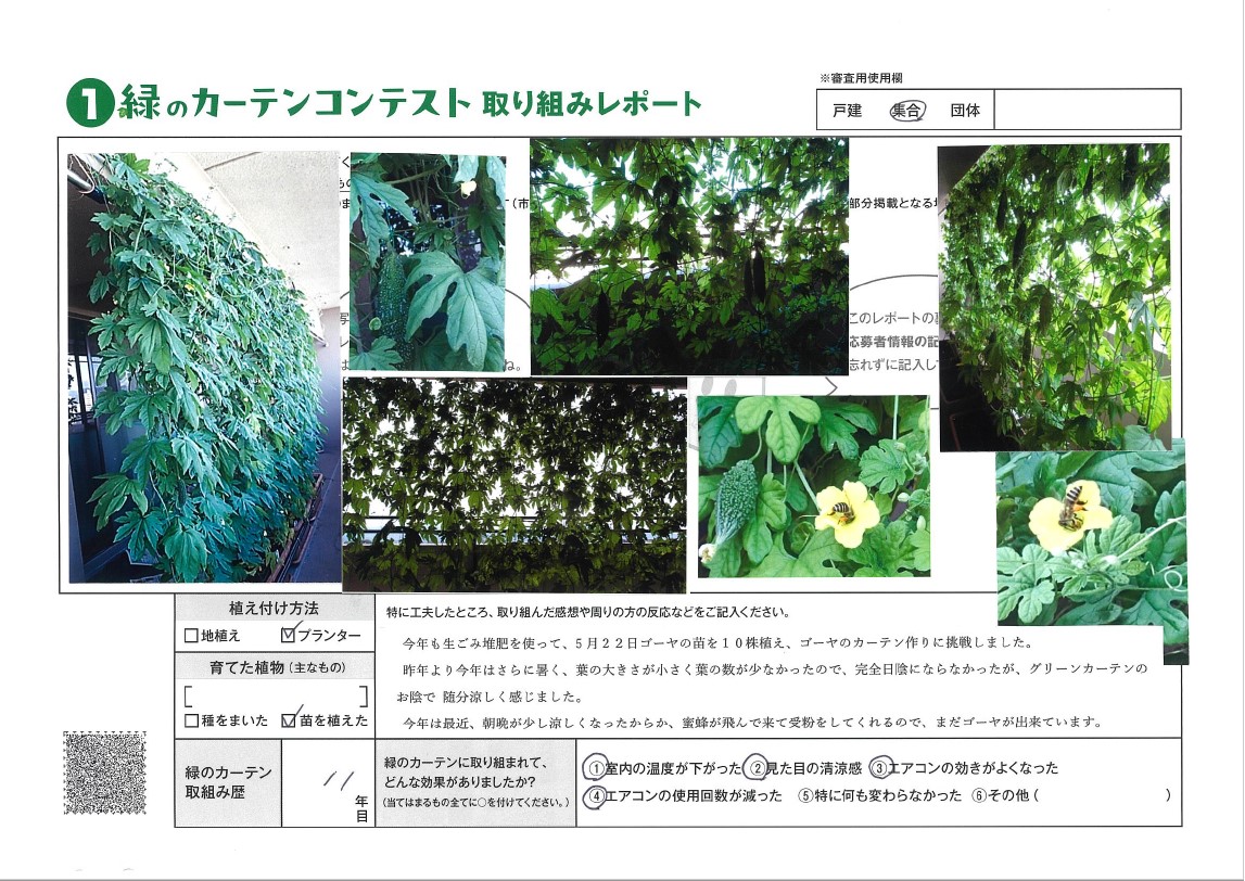 優秀賞　竹井あやか様　取組みレポートは次に記載。