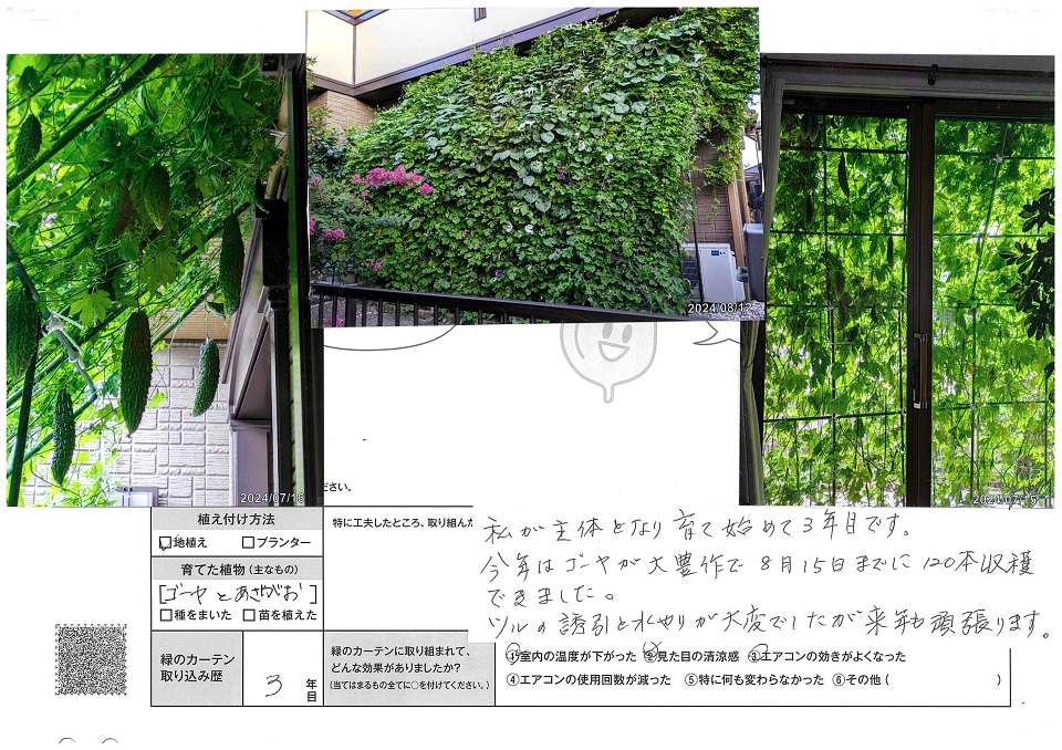 優秀賞　池田知子様　取組みレポートは次に記載。