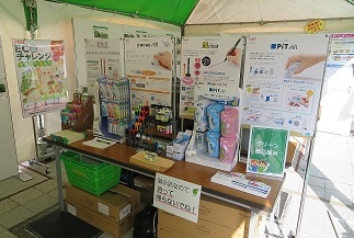 グリーン商品展示コーナー１