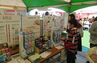 グリーン商品展示写真２