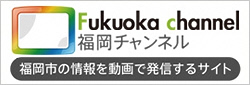 福岡チャンネル