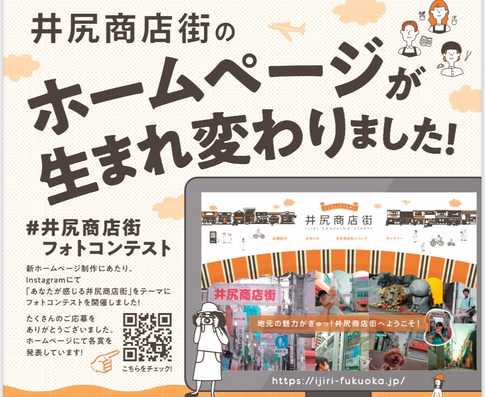 井尻