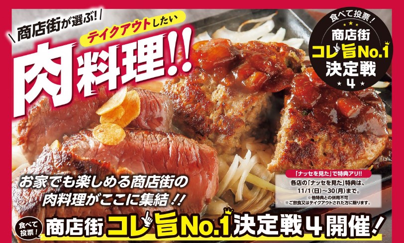 テイクアウトしたい肉料理