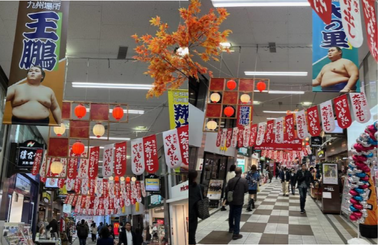 新天町