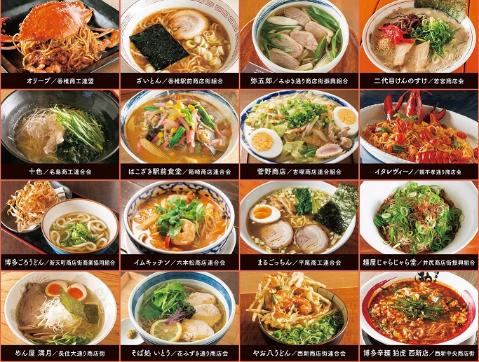 ノミネート店舗一覧
