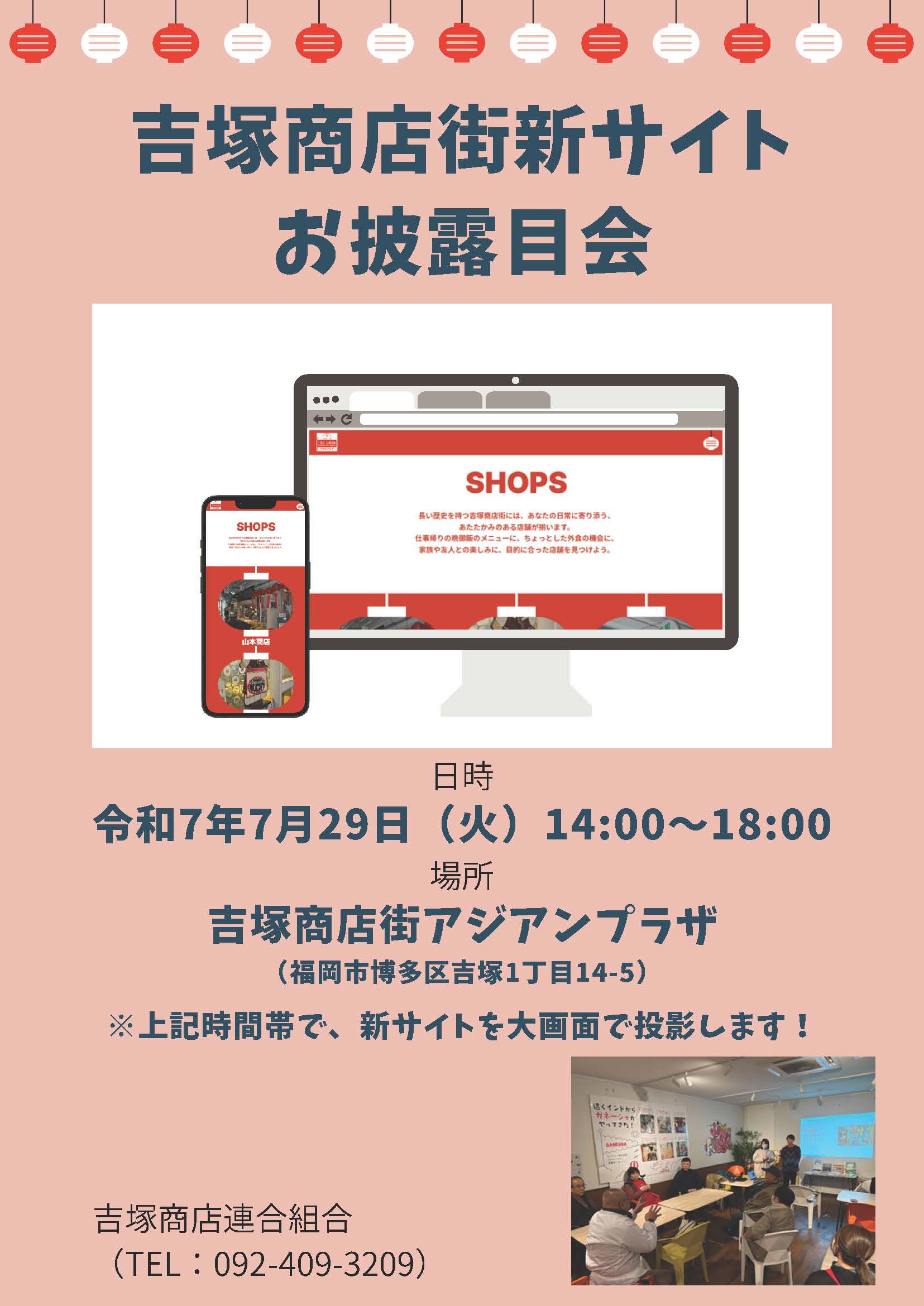 竹下まつりのチラシ表紙