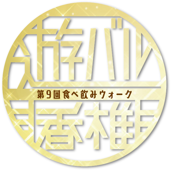 香椎