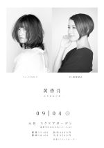 flyer画像