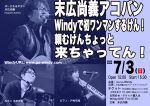 flyer画像