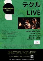 flyer画像