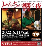 flyer画像
