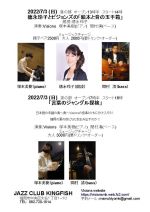 flyer画像