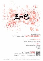 flyer画像