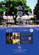 flyer画像