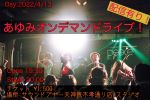 flyer画像