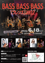 flyer画像
