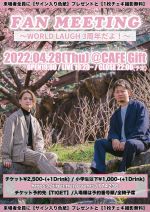 flyer画像