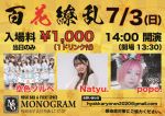 flyer画像