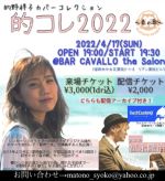flyer画像