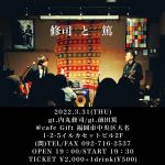 flyer画像