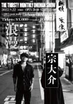 flyer画像