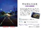 flyer画像