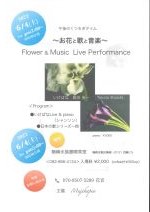 flyer画像