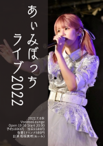 flyer画像