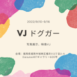 flyer画像
