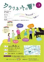 flyer画像