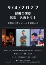 flyer画像