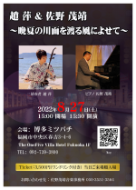 flyer画像