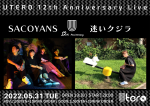 flyer画像