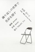 flyer画像