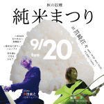 flyer画像