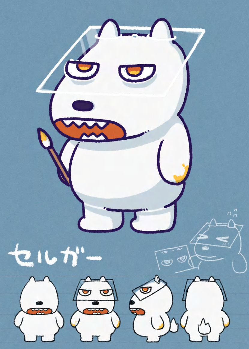 セルガー