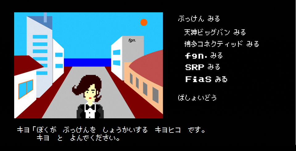 物件情報