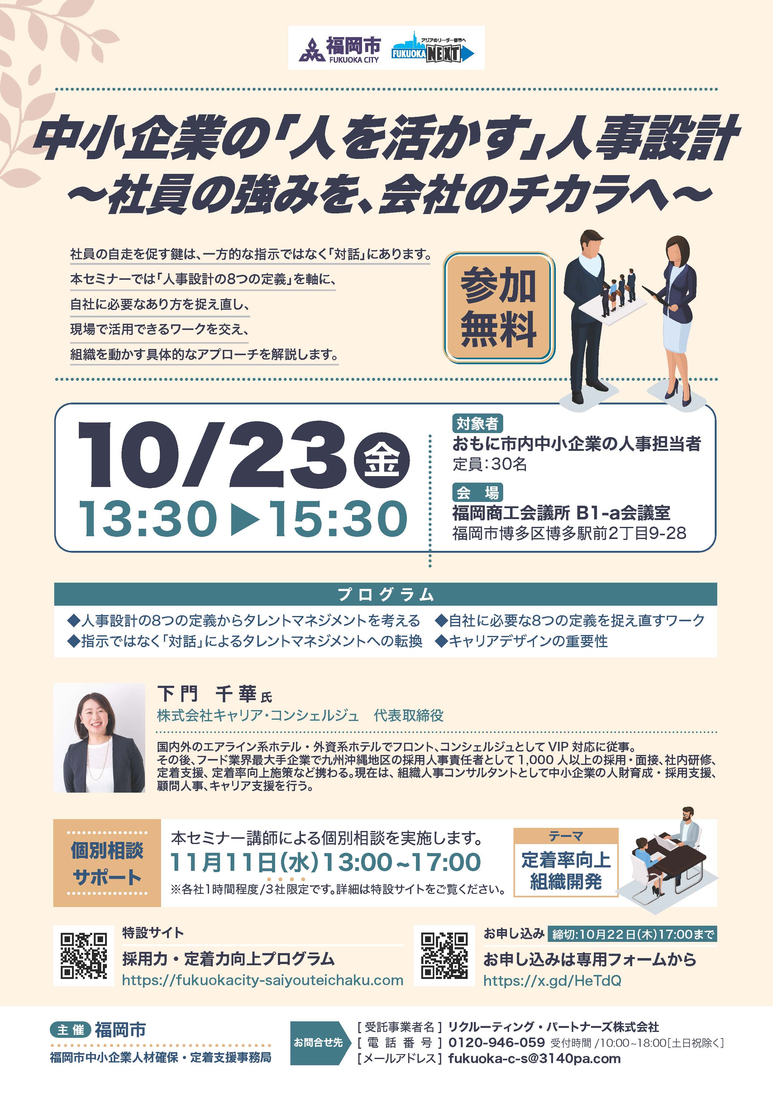チラシサムネイル
