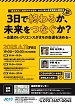 福岡青年会議所が主催する「2025年4月例会」のチラシ画像