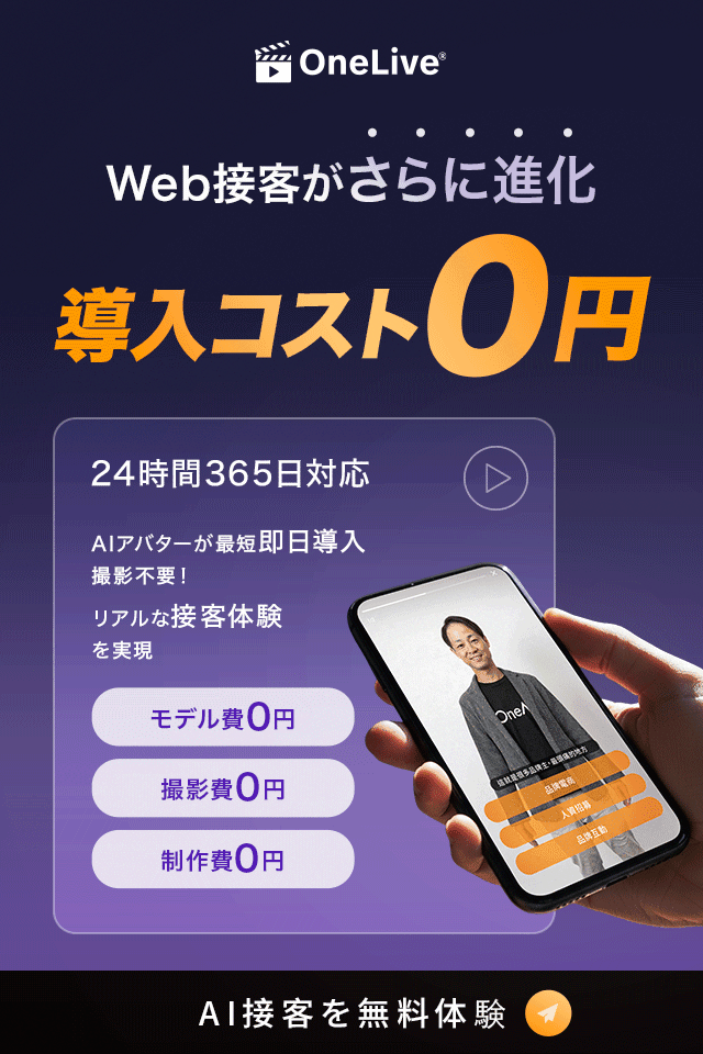 ワンライブの商品画像