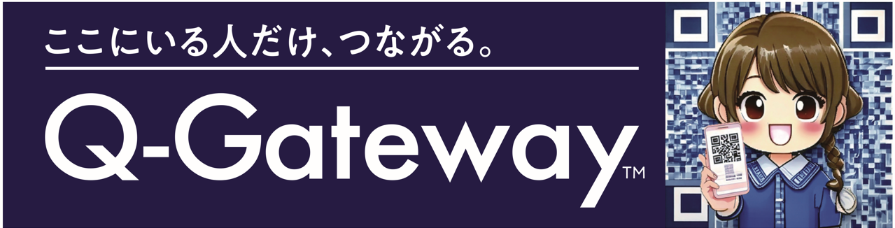 キューゲートウェイの商品画像