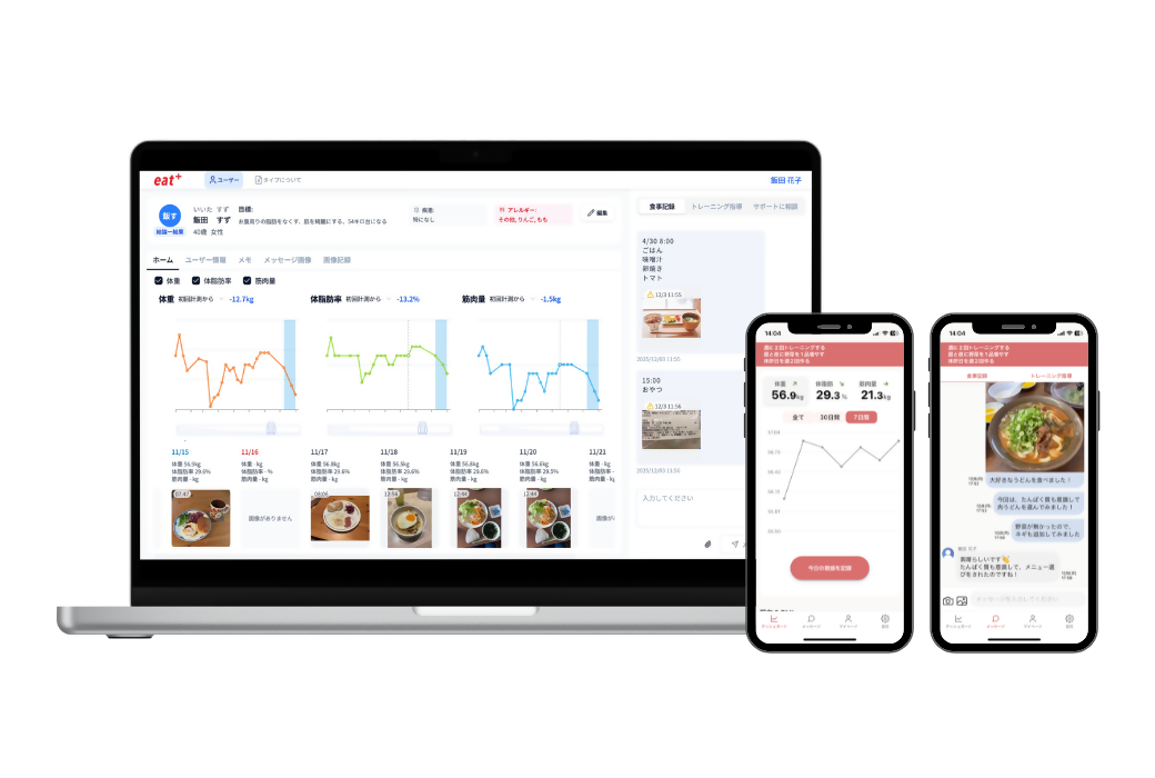イータスの商品画像