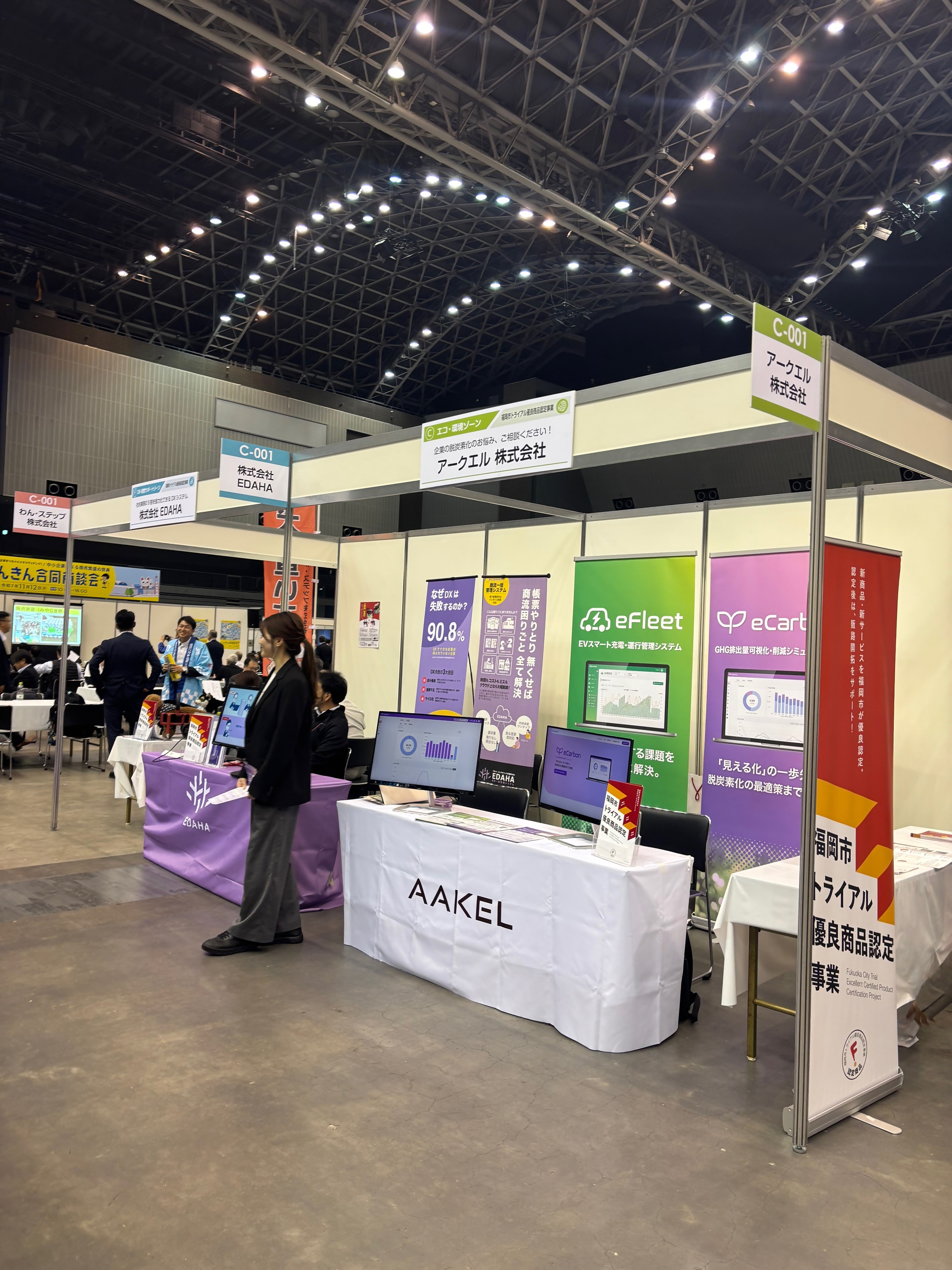 しんきん合同商談会会場の様子