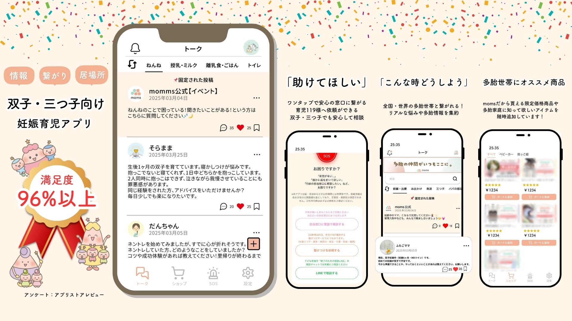 マムズの商品画像