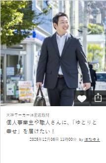 天神サイト(センキャク)の記事