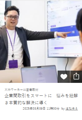 天神サイト（エダハ）の画像