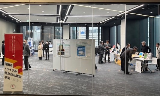 福岡市トライアル優良商品EXPO会場の様子２