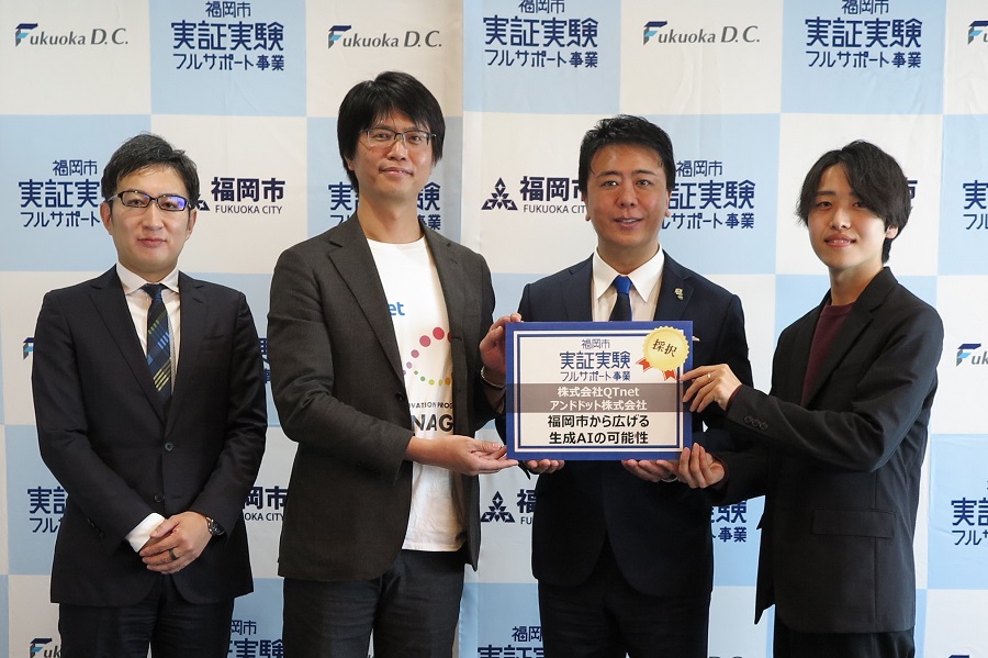 採択式写真（QTnet、アンドドット）
