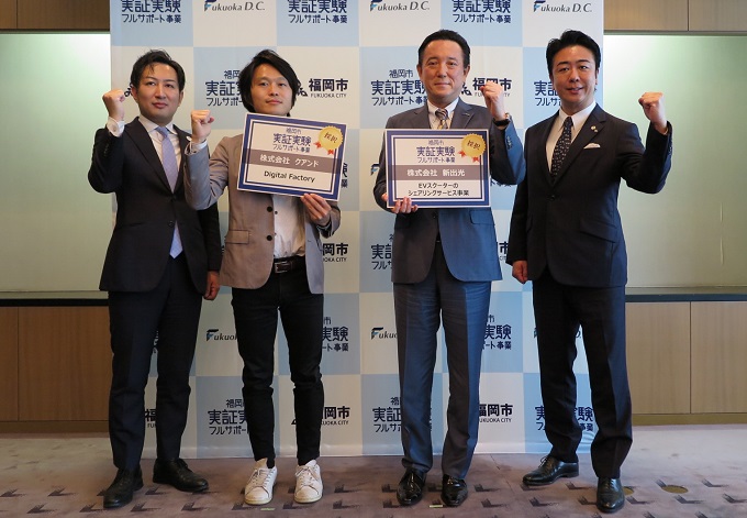 令和2年度随時募集採択プロジェクト