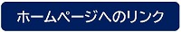 取り組む課題解決プロジェクトについて、詳細をご説明するホームページです。